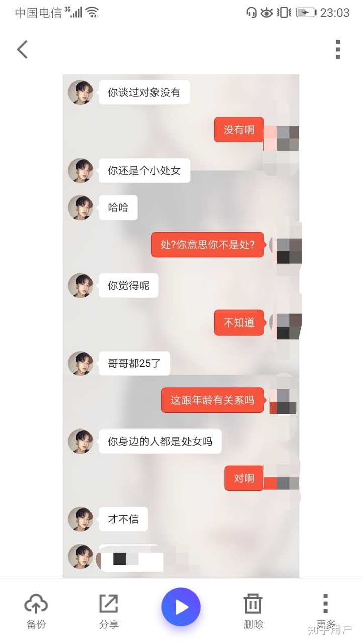 如何看待探探app?