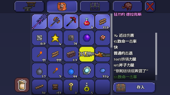 各位泰拉瑞亚小伙伴们这是什么东西