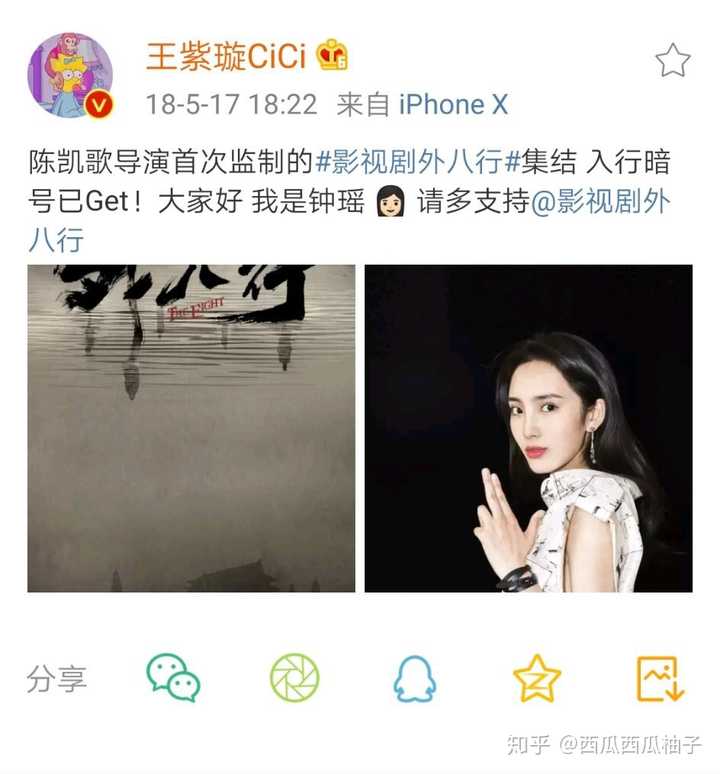 李现和王紫璇在一起了吗?