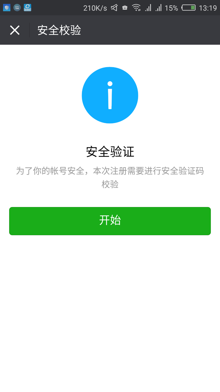 美国人注册微信号,帮他辅助验证注册有风险吗安全吗