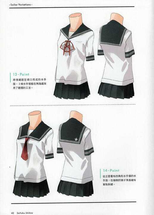美少女jk制服参考,学画画转需