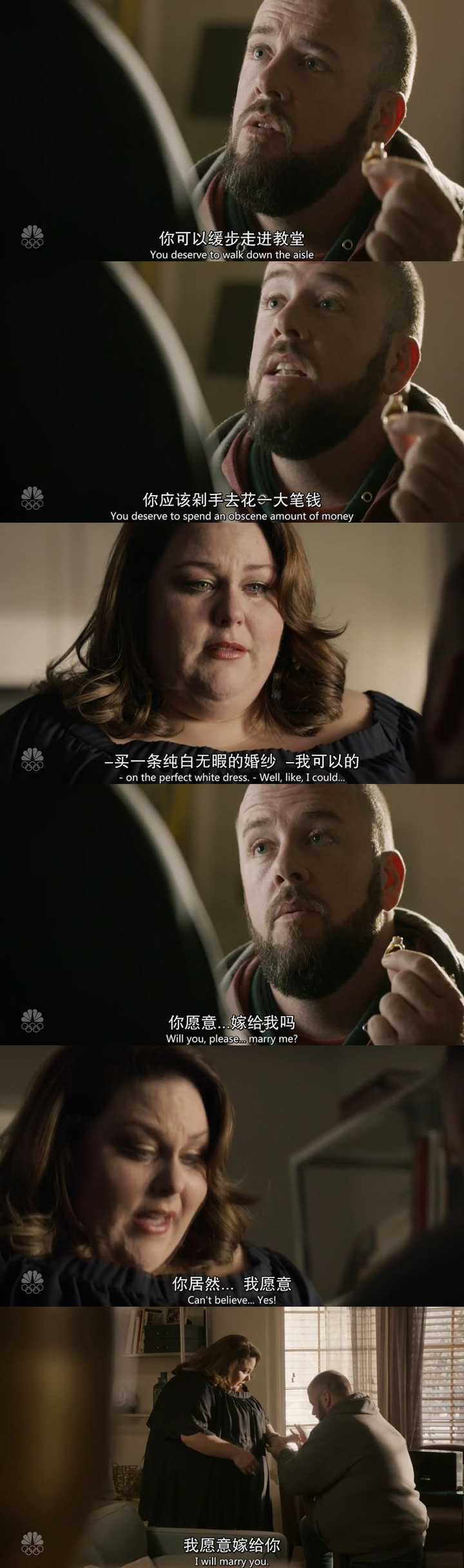 nbc美剧《我们这一天》(this is us)哪里最让你感动?