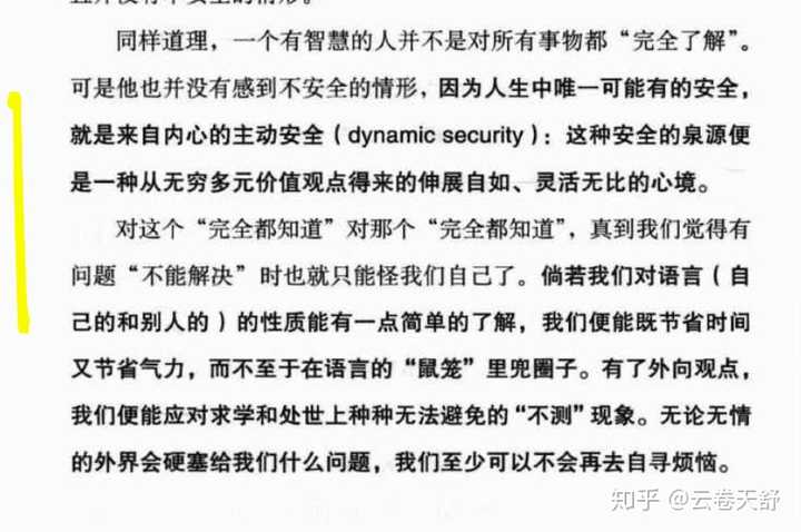 这叫悖论,在认知学中,悖论是事物"开放性"的基础 什么意思?