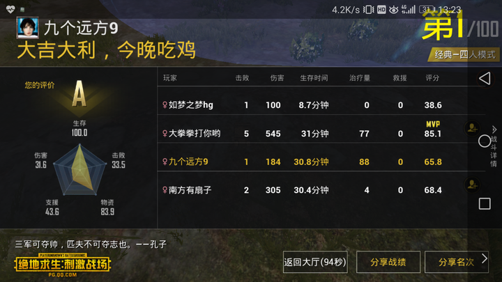 声音好好听的小姐姐带我们吃鸡