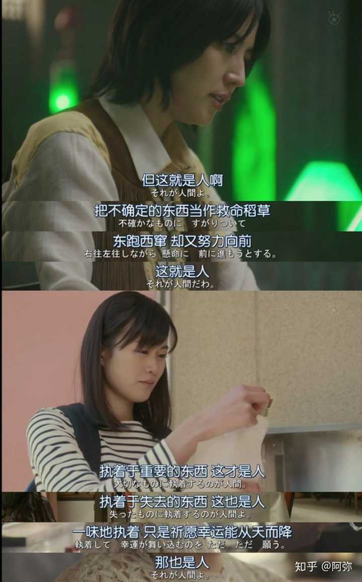 日剧中哪些台词触动了你?
