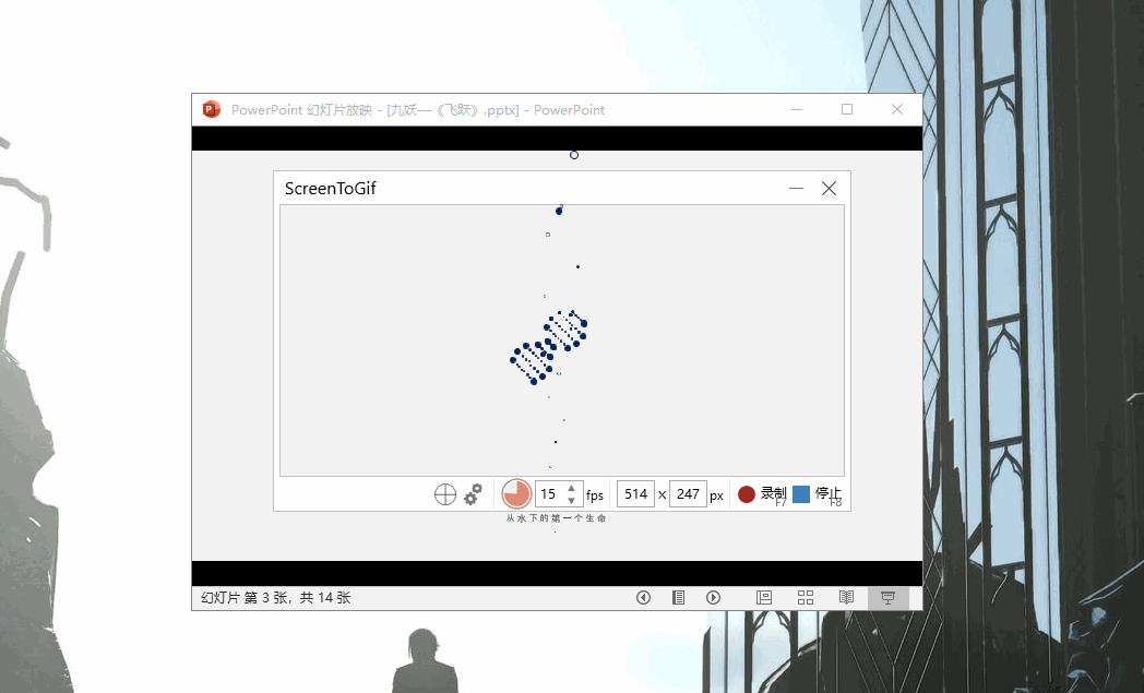 screentogif 是一个屏幕录制工具,可以将屏幕上的一部分录制成动态