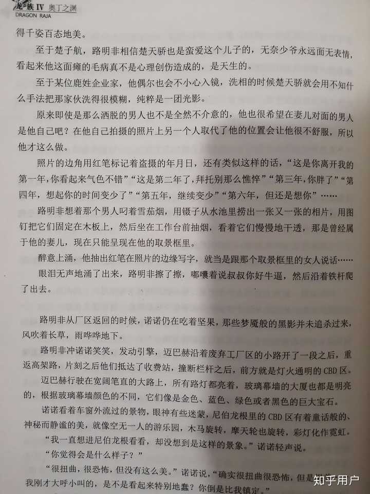 如何看待江南把人气角色楚子航写受伤这件事根本没死