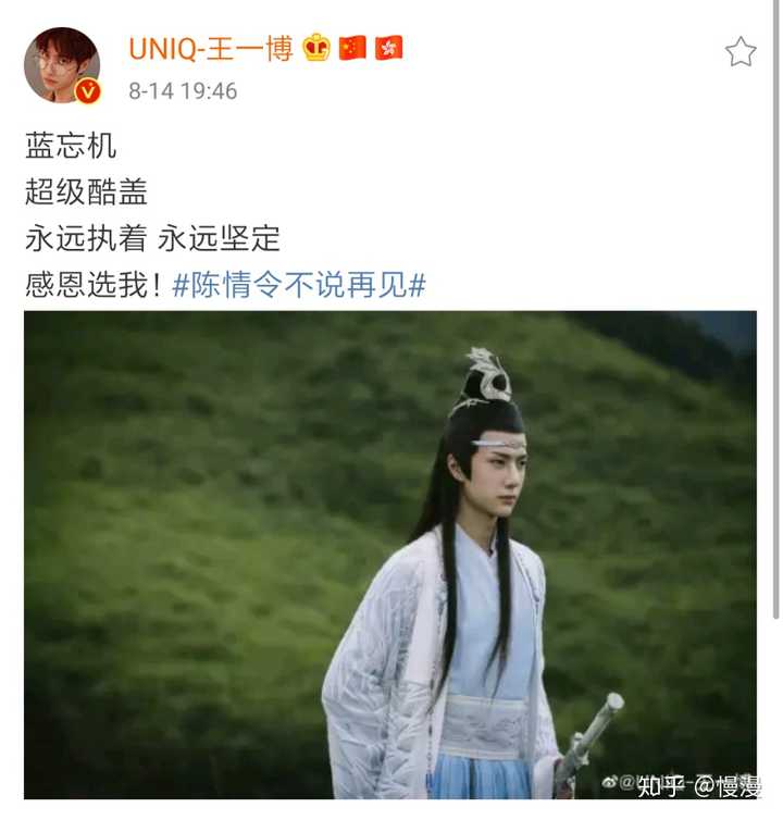 如何评价王一博的爱心痣和那句真情实感?