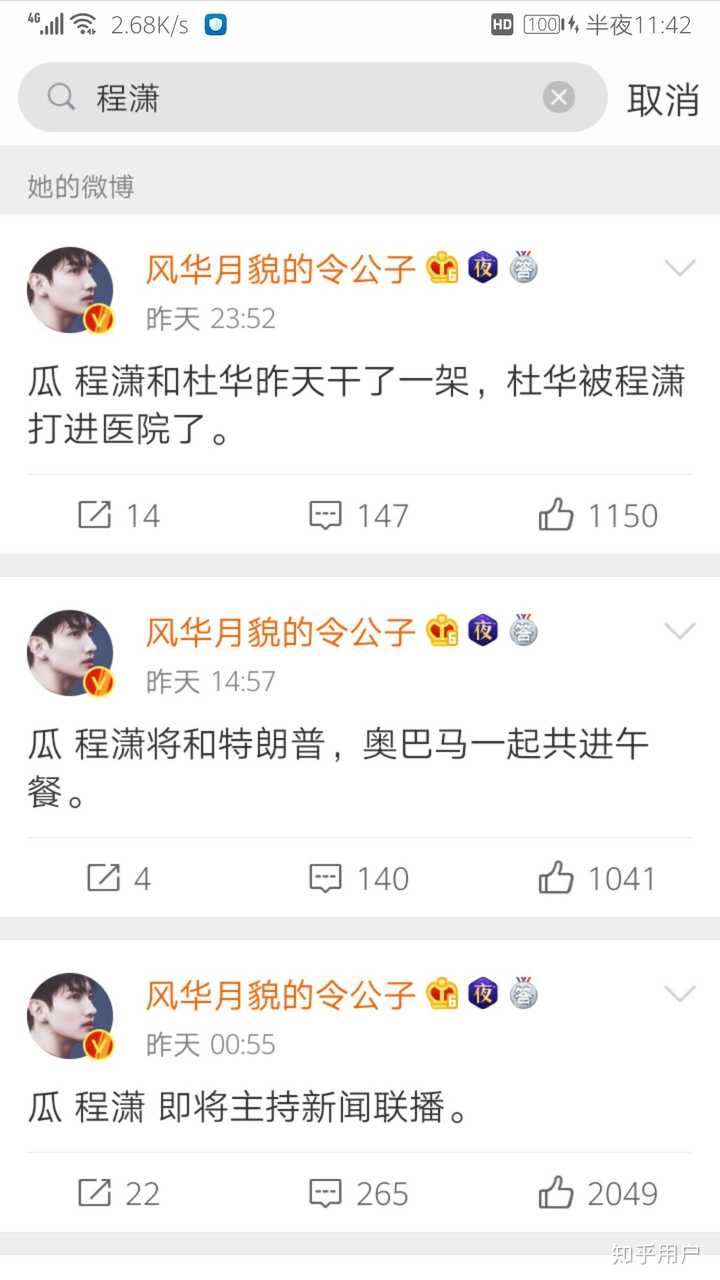 程潇凭什么去这就是街舞?