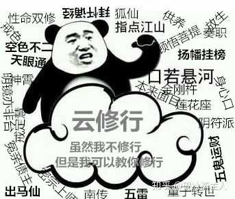 有哪些关于道士的表情包,道士们平常都发哪些表情包?