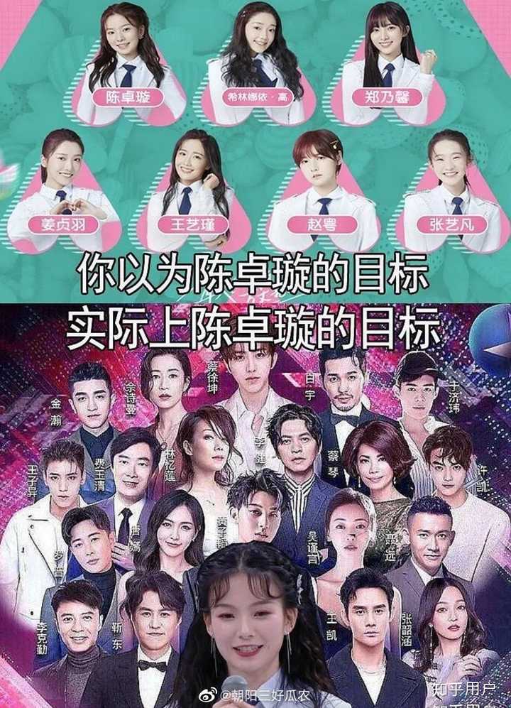 陈卓璇在《创造营2020》第四期中喊话赞助商「是我站得不够高吗?