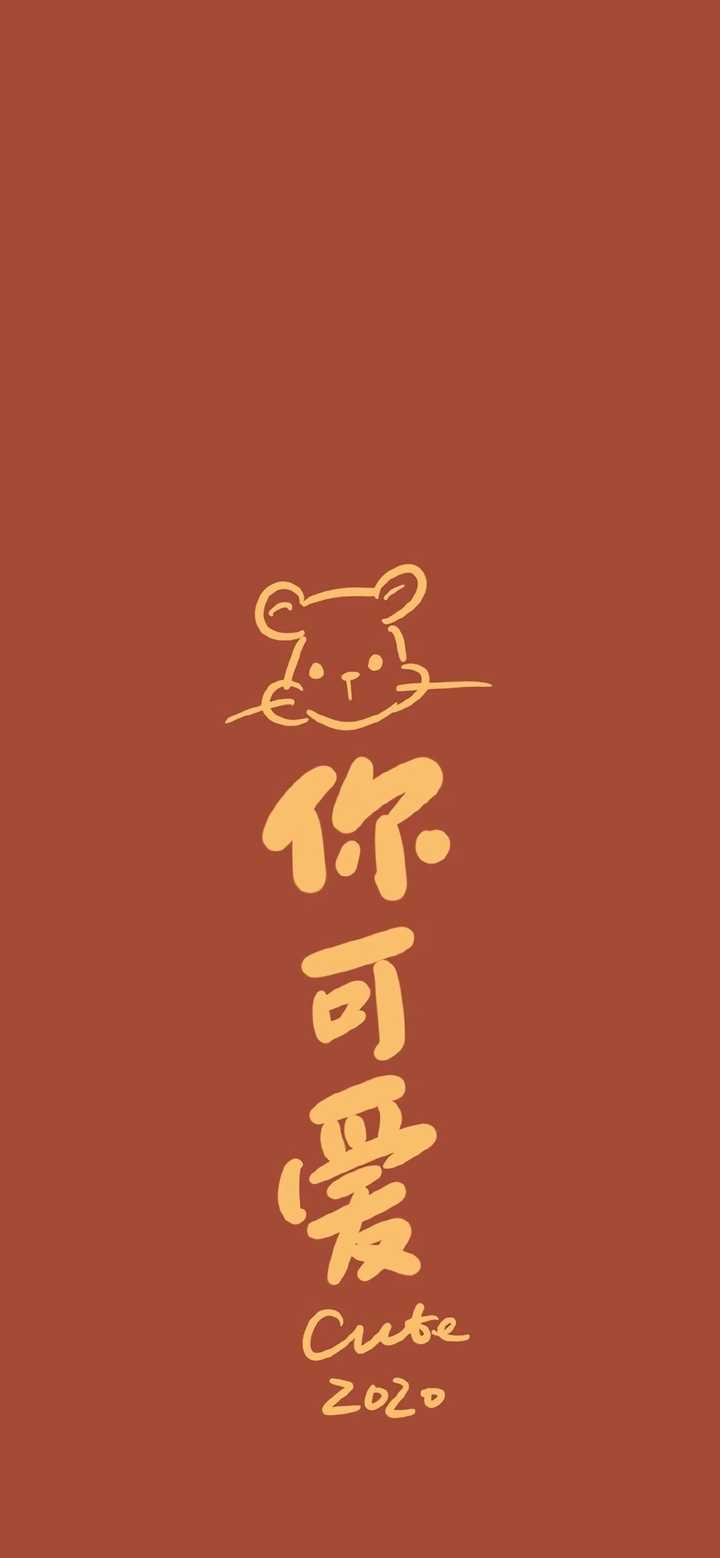 有没有适合鼠年的高清壁纸?