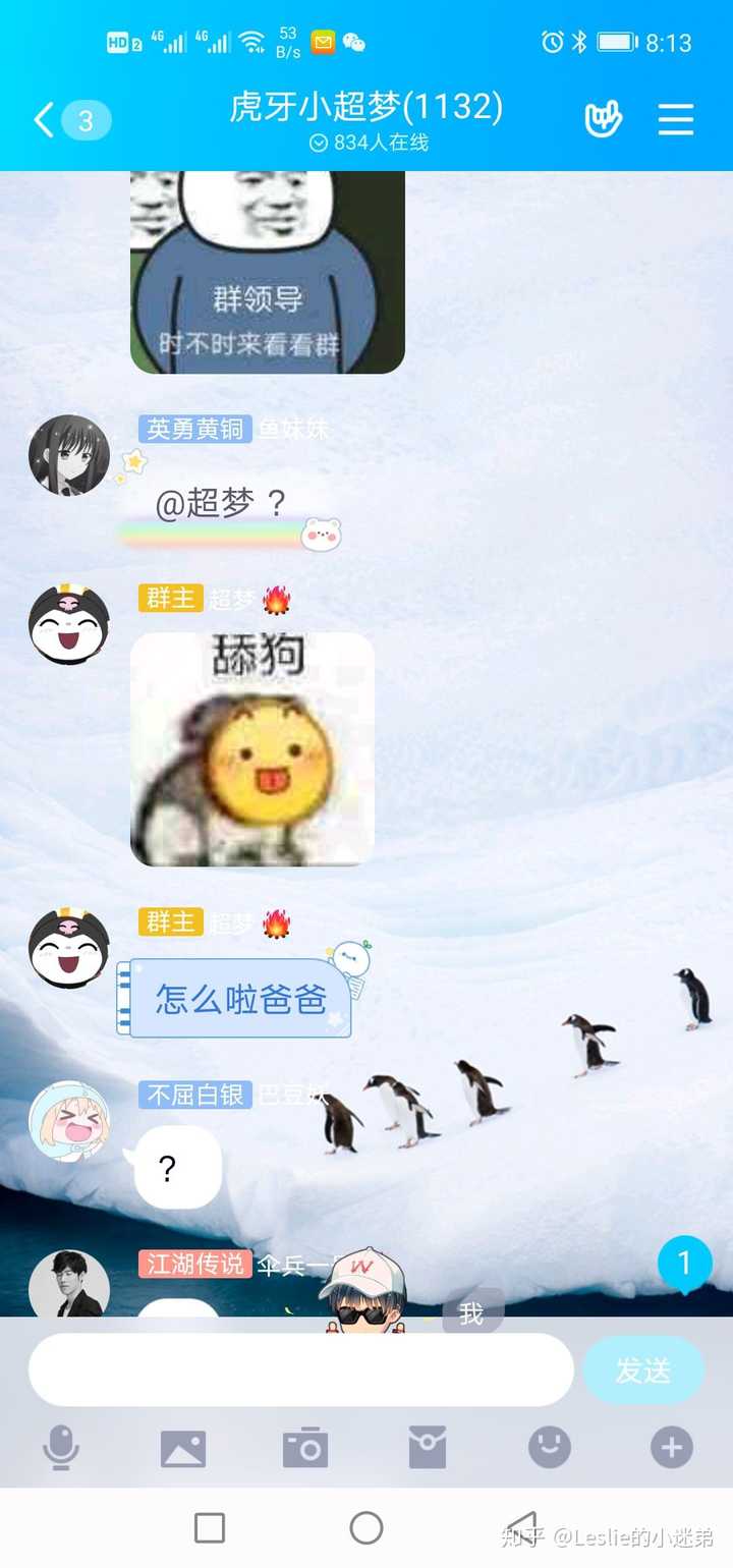 如何评价虎牙主播小超梦?