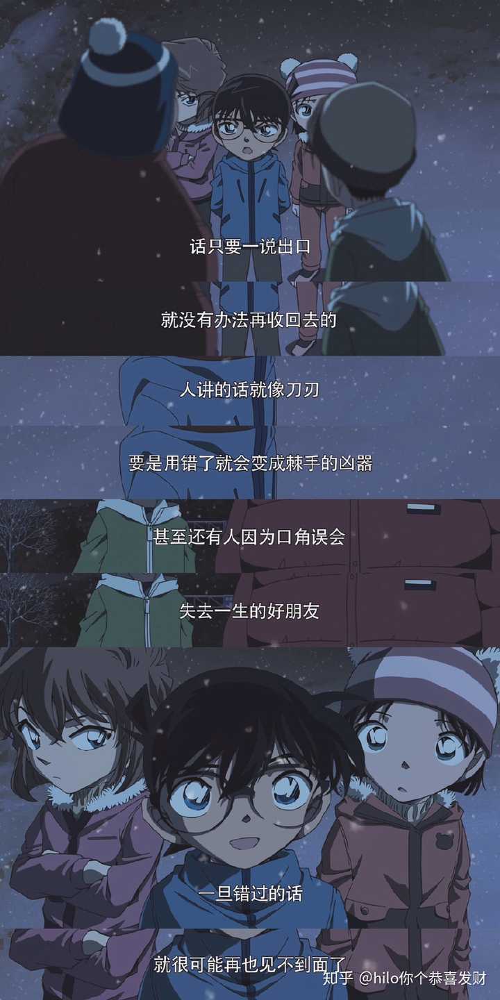 动画《名侦探柯南剧场版 沉默的十五分钟》