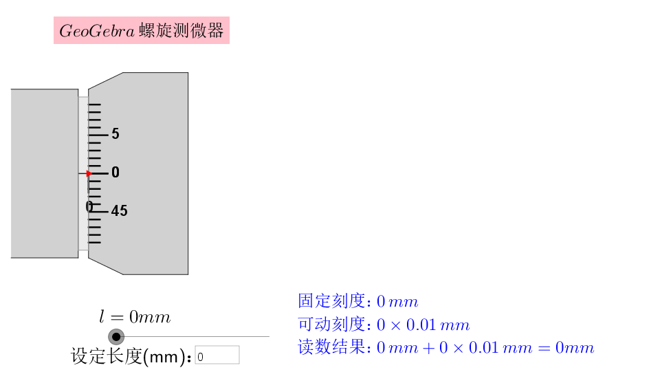 模拟等量异种电荷的电场线和等势面的分布 13.