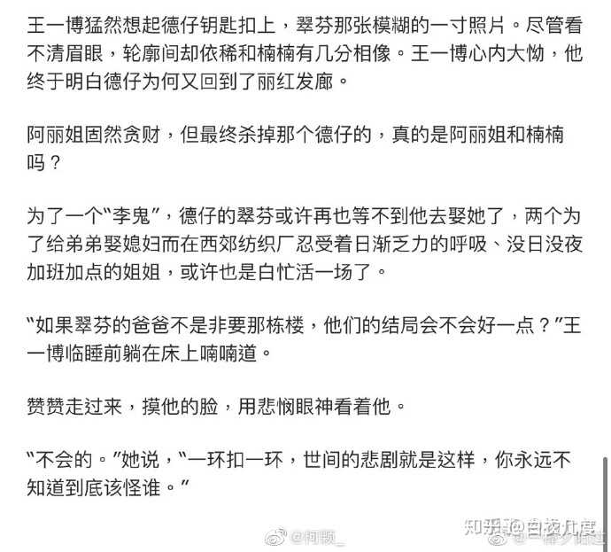 《下坠》这本小说到底写了啥?