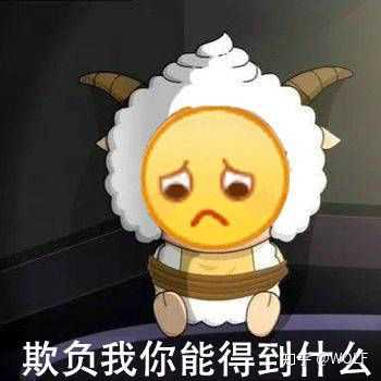 一个女生整天用沙雕头像你们会有什么印象?