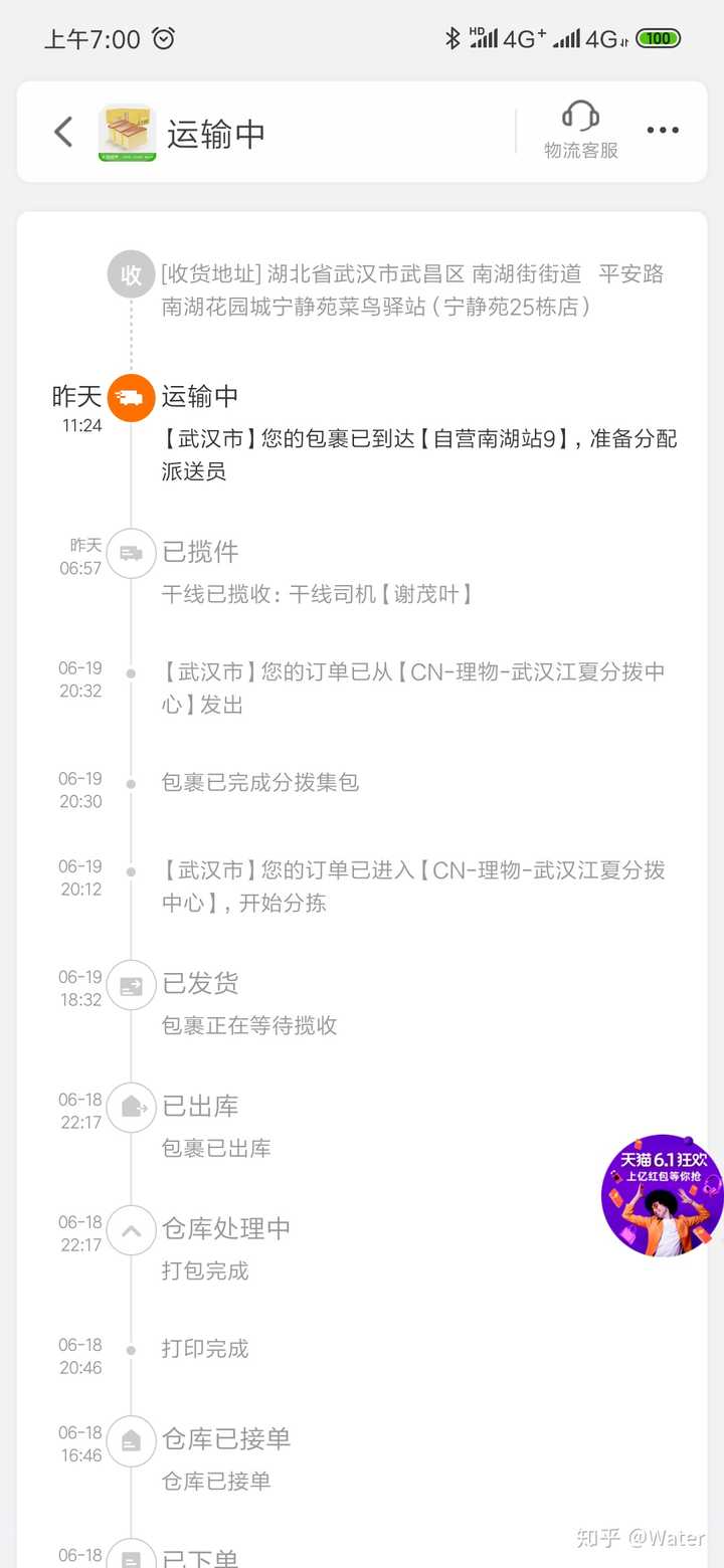丹鸟快递怎么样?
