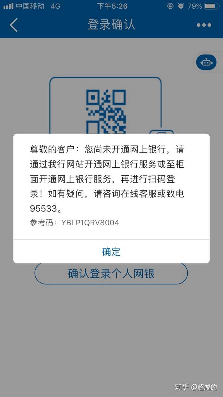 注册了网上银行但没有用它有影响吗