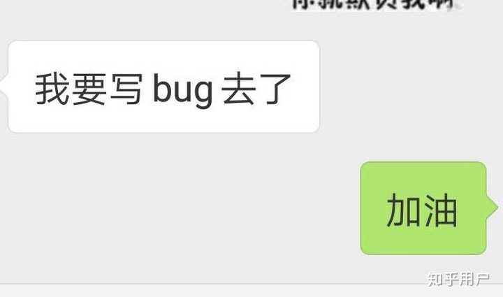 每天写bug优化bug解决bug