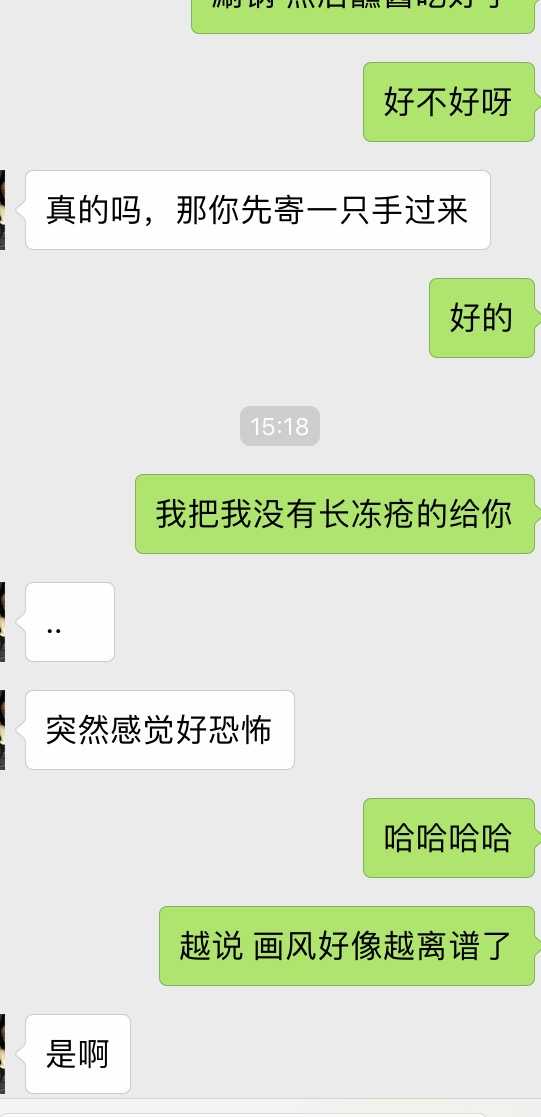 情侣之间的对话可以有多肉麻?