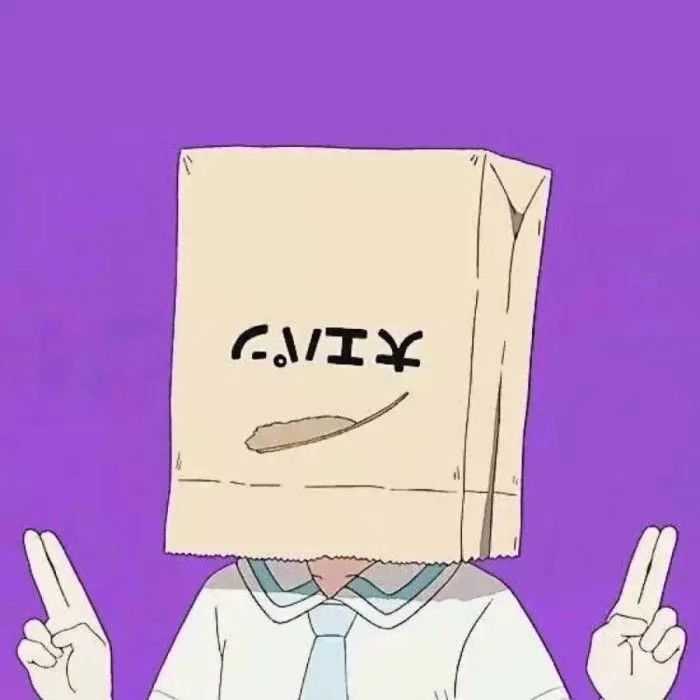 我感觉自己丑丑的都不知道该用什么头像,plmm头像我都
