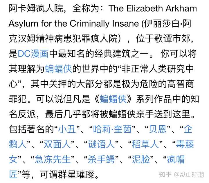 为什么节目组把华晨宇的《七重人格》改成了《哥谭》?