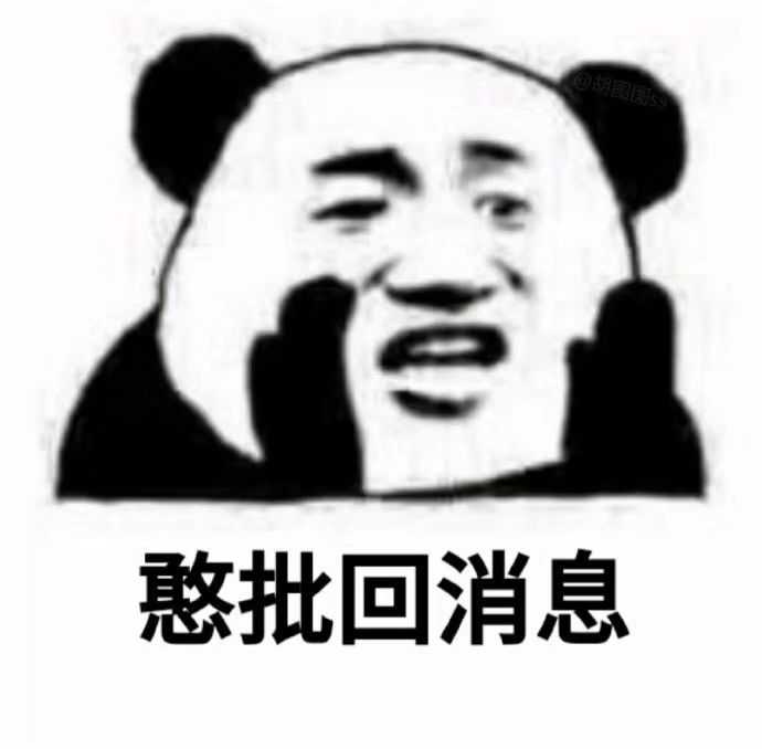 哈哈哈哈哈哈这个梗真的好好笑啊 好了继续(秒变脸)