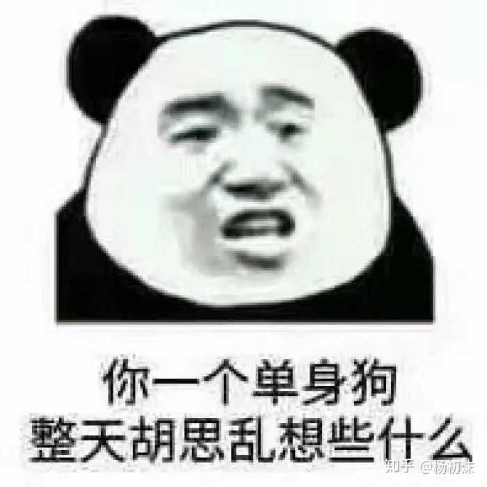 你有哪些爱不释手的表情包?