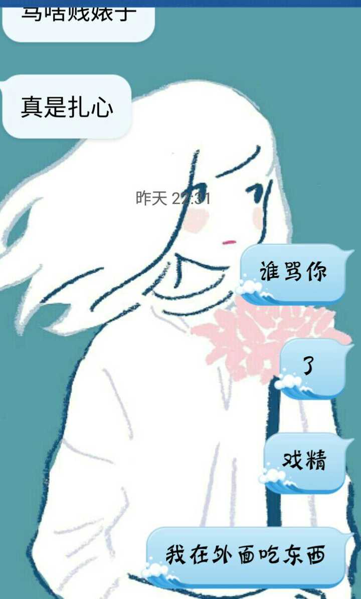 本来说戏精也没有恶意,更没有想要表达我对她的不满,可是