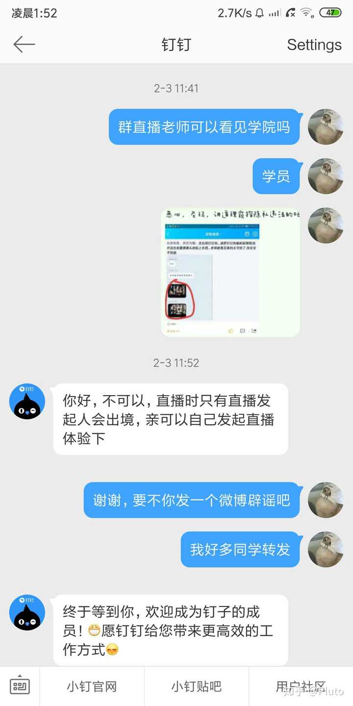 钉钉直播卖货是真的吗知乎