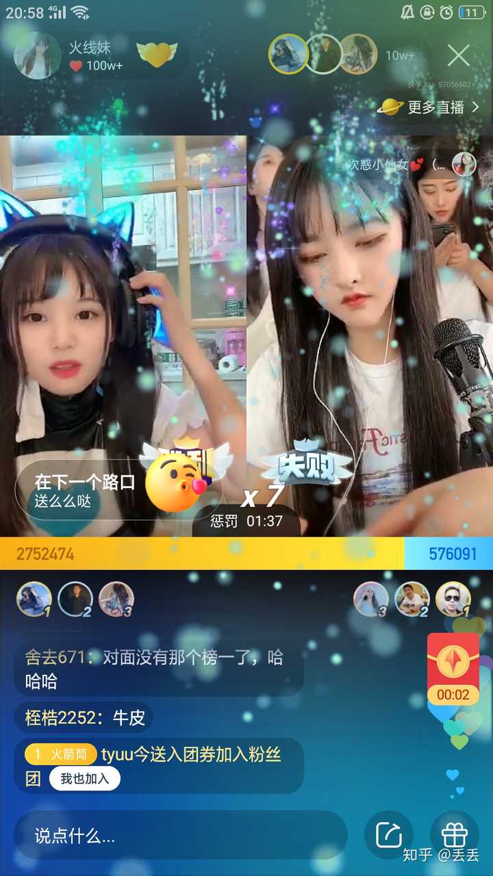 怎么看待今晚快手上次惑小仙女和火线妹的pk?