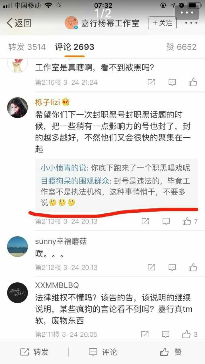 如何看待微博"刘空青""杨幂诈捐"等超话及一系列账号被封?