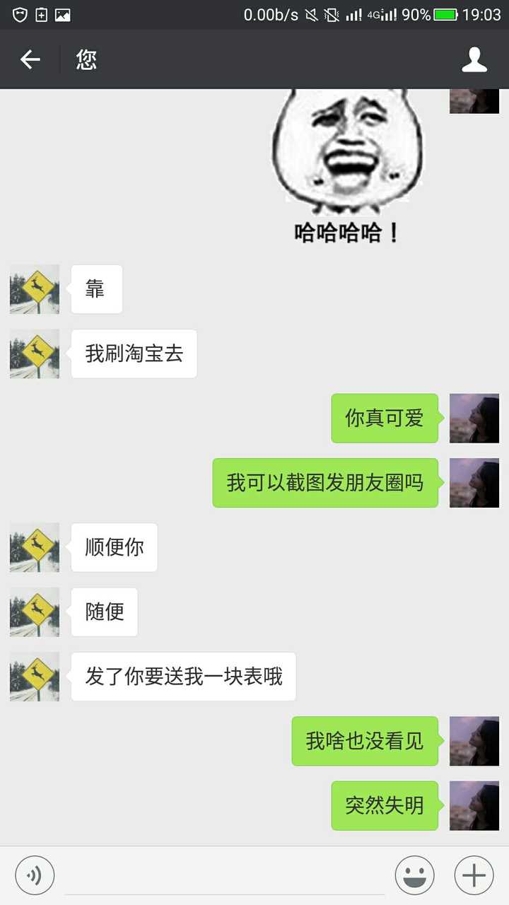 你都见过哪些搞笑的微商?