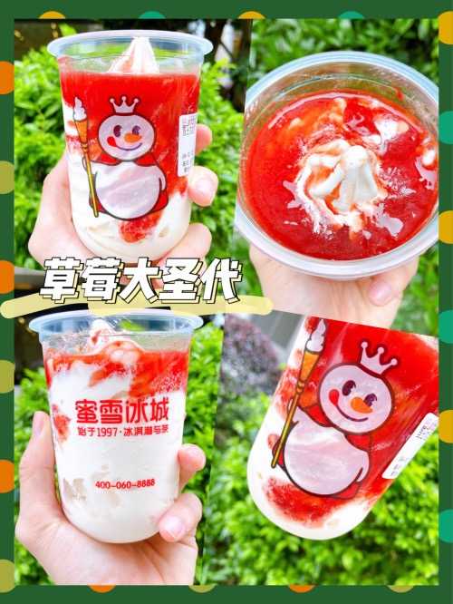 蜜雪冰城有哪些好饮品?