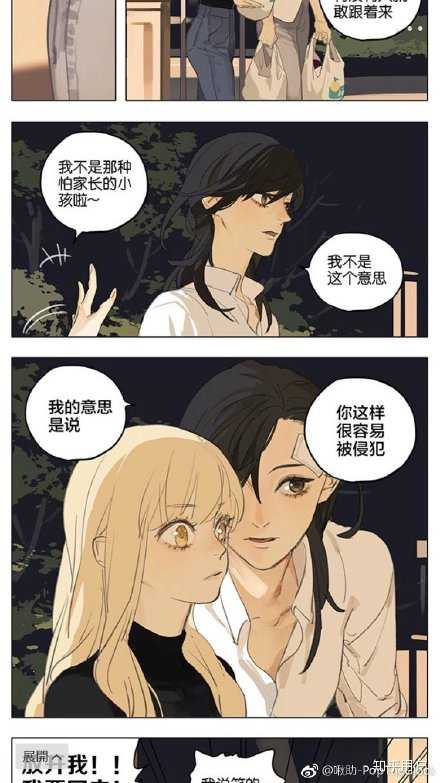 如何评价坛九的漫画sq?