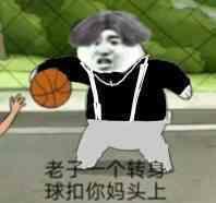 蔡徐坤打篮球能做出什么样的表情包?