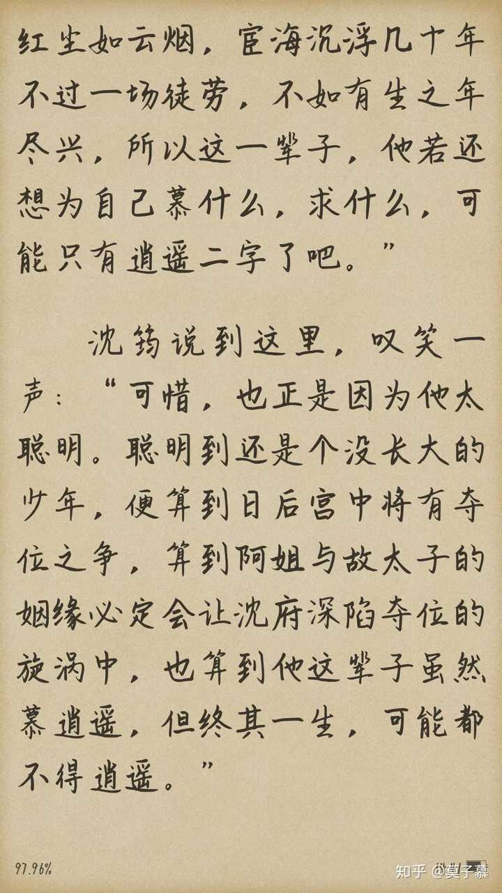 但在时雨昏迷的时候青樾随口提的一句需要冲喜来给时雨治病,说柳昀和