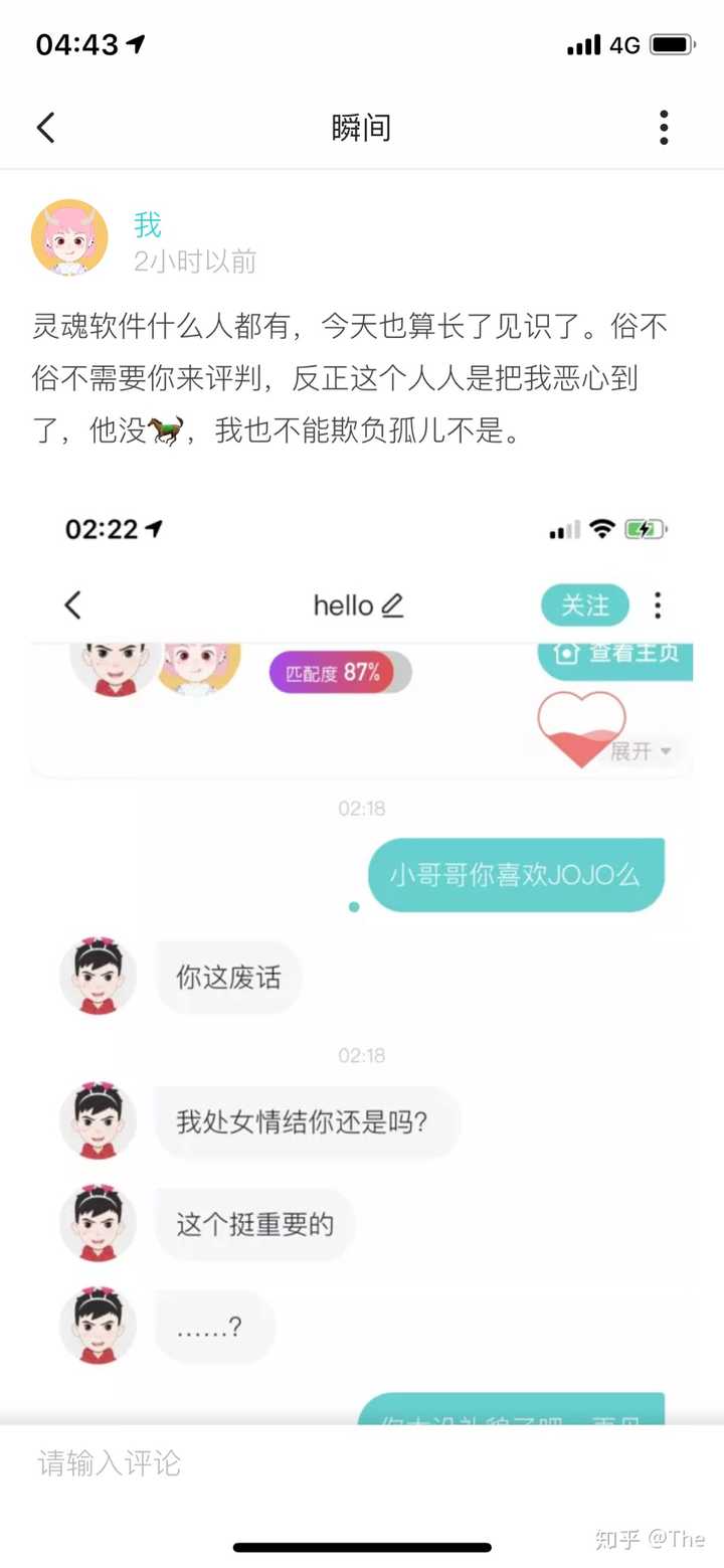 狭隘的我告诉我不能忍,于是,我把它挂上我的瞬间了,就是这些聊天记录