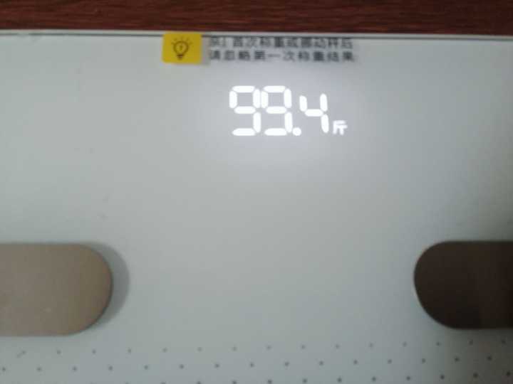 今天是11月12日,我早晨秤的体重是49.3kg 加油!