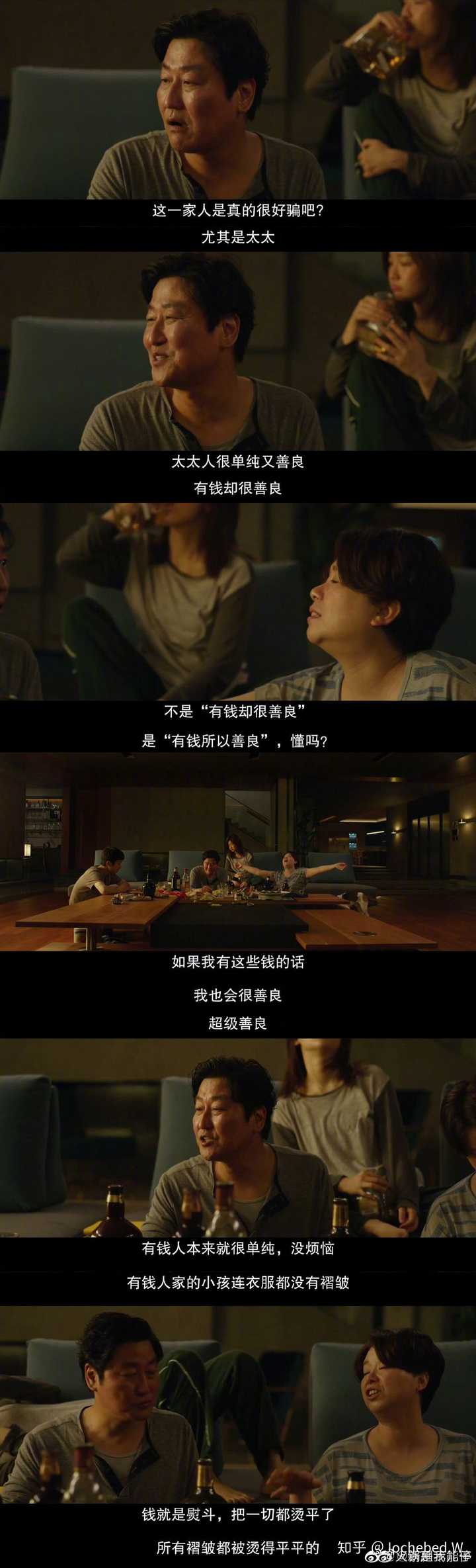 电影《寄生虫》