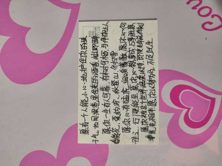 今年生日,她写给我的小卡片,说是耗费了一个中自习才想出来的文案,我