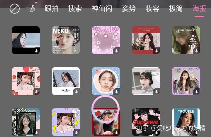 这个姿势和轻颜相机差不多,但是感觉这个要更合适一点,不过小仙女们