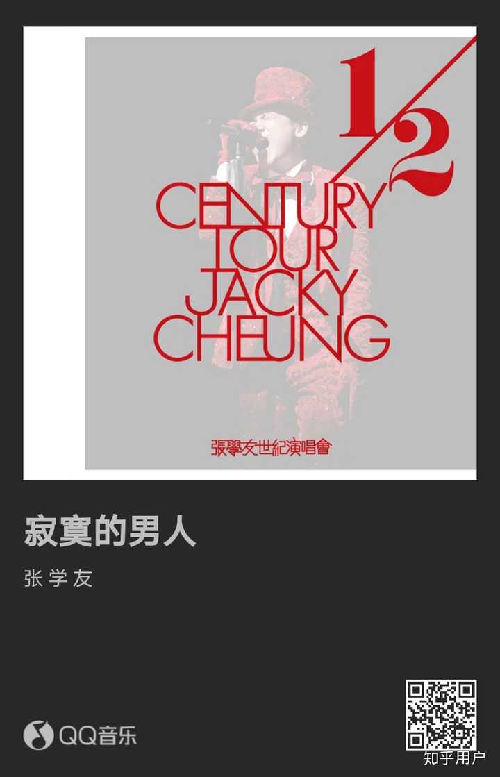 寂寞的男人—张学友