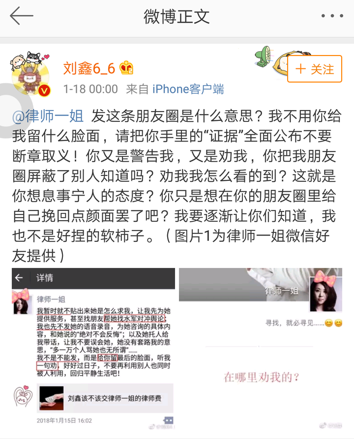 如何看待刘鑫微博暗示江歌是同性恋,跟她表白过?