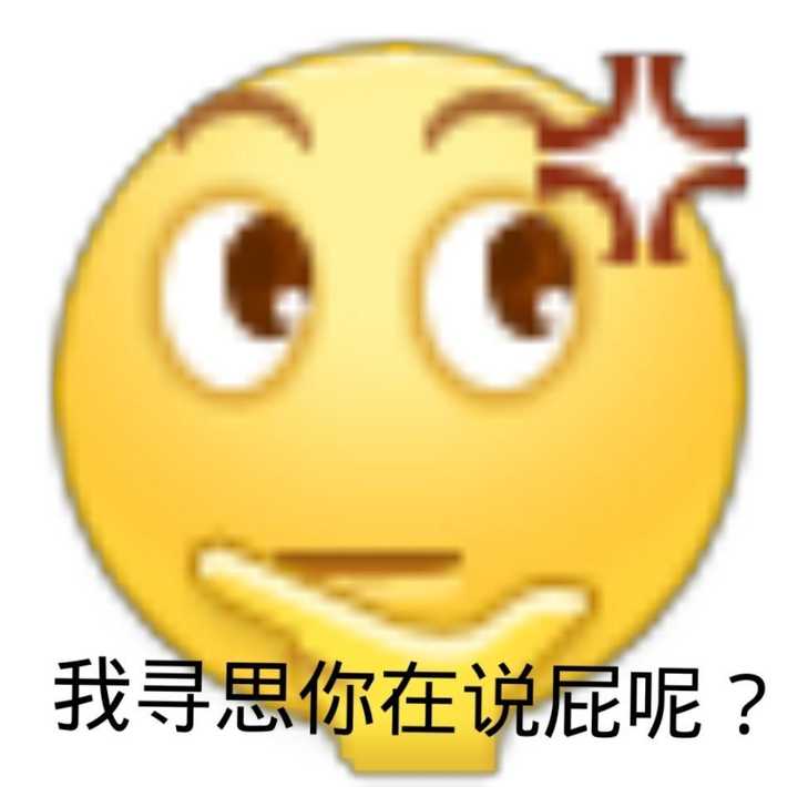 求小黄脸的表情包