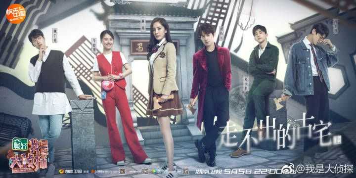 如何看待明星大侦探制作人@何小盒子为了杨幂公开怼观众?