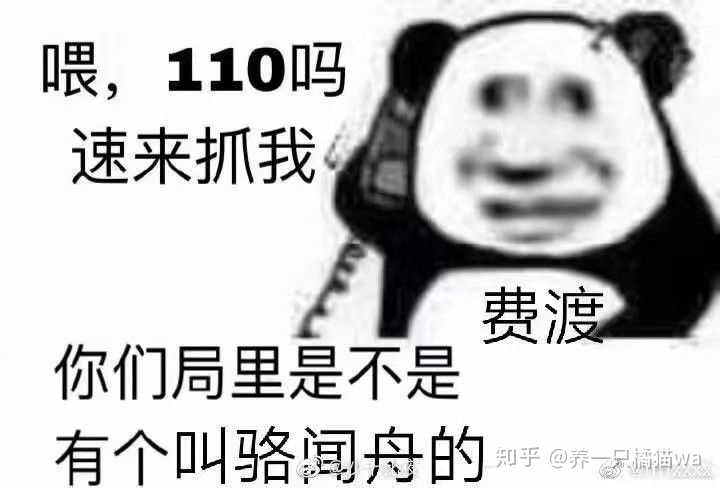 费渡为什么是受