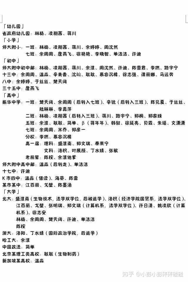 可以把振华三部曲的人物关系理一下吗