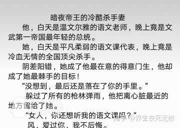 有哪些沙雕的总裁文片段?